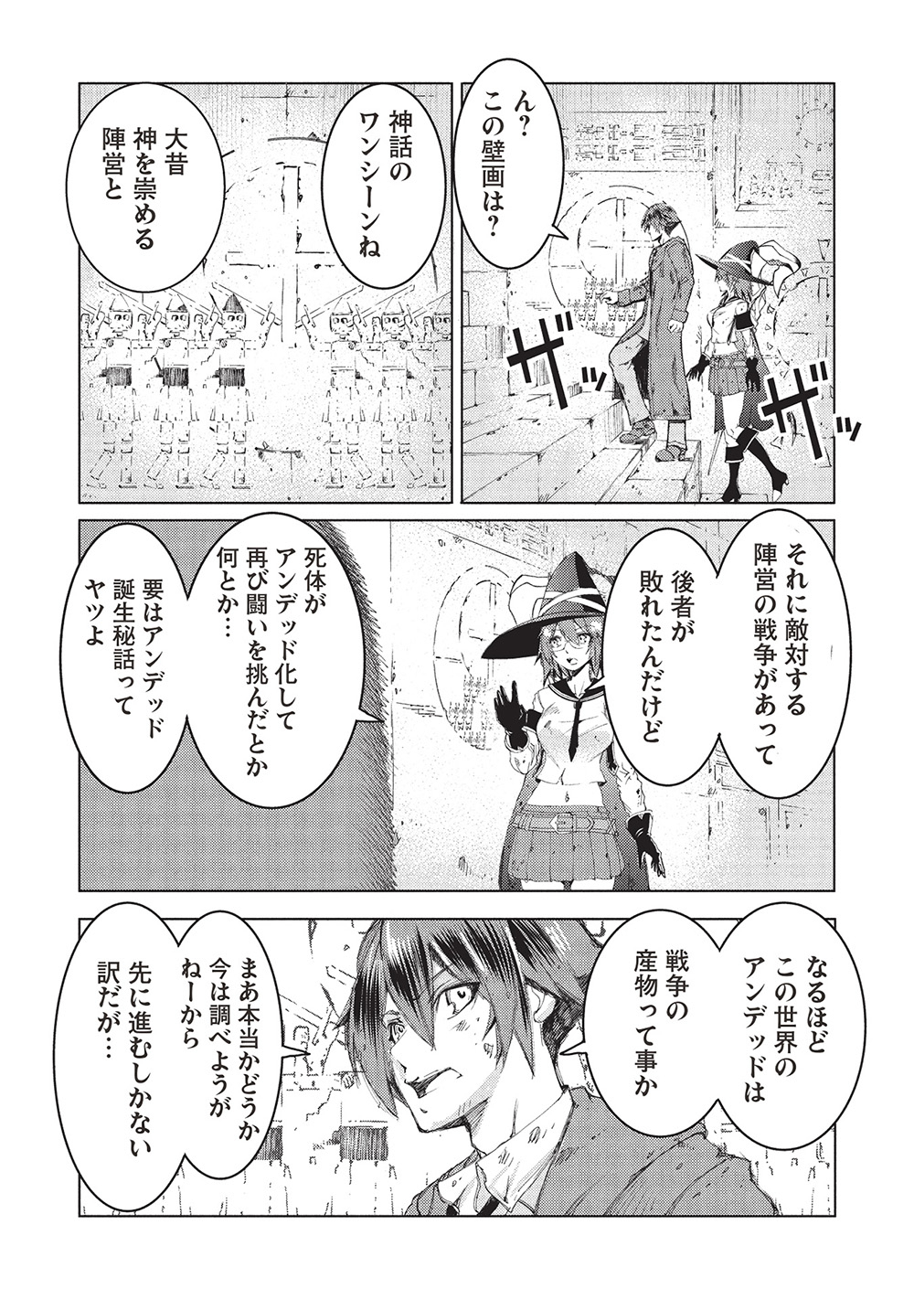 Around 40 Ossan wa Slow Life no Yume wo Miru Ka? - Chapter 9 - Page 4