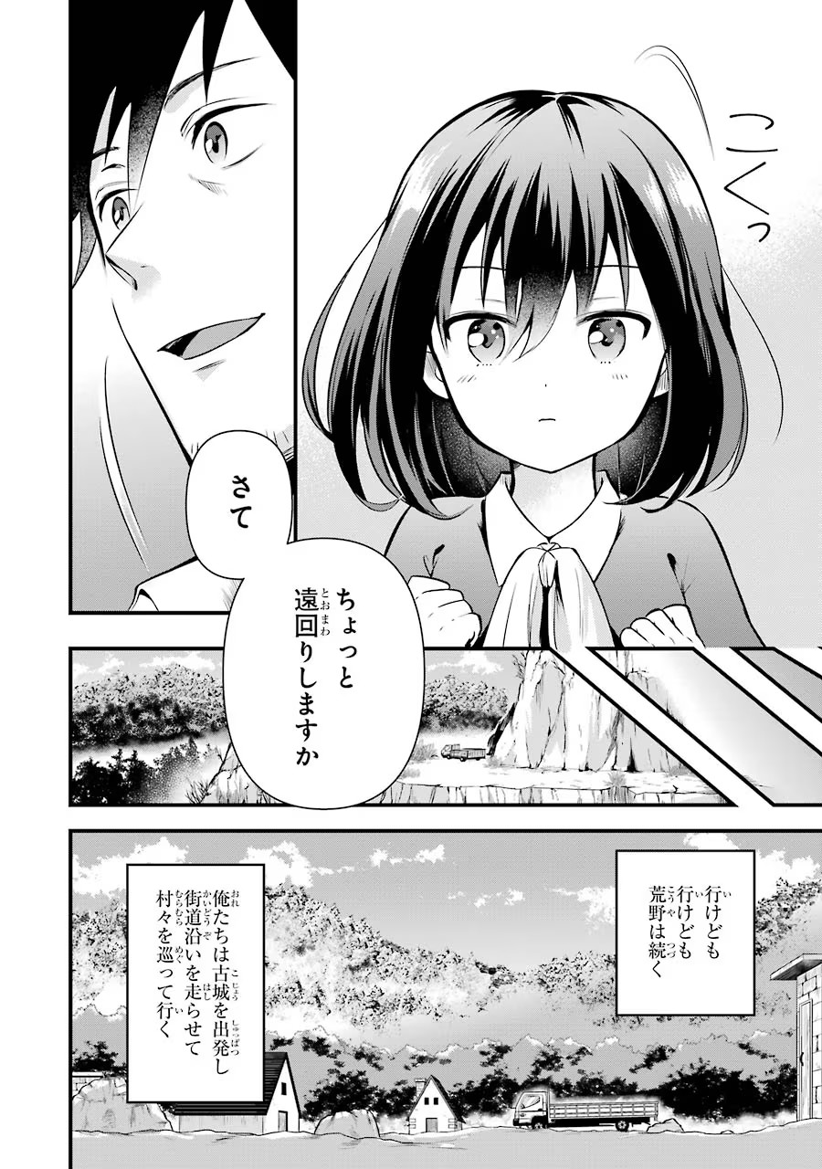 Around 40 Otoko no Isekai Tsuuhan Seikatsu - Chapter 10 - Page 14