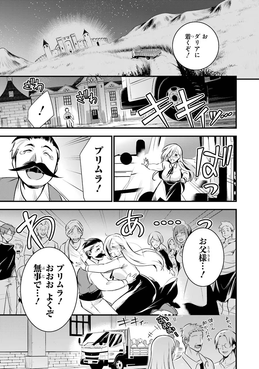 Around 40 Otoko no Isekai Tsuuhan Seikatsu - Chapter 10 - Page 17