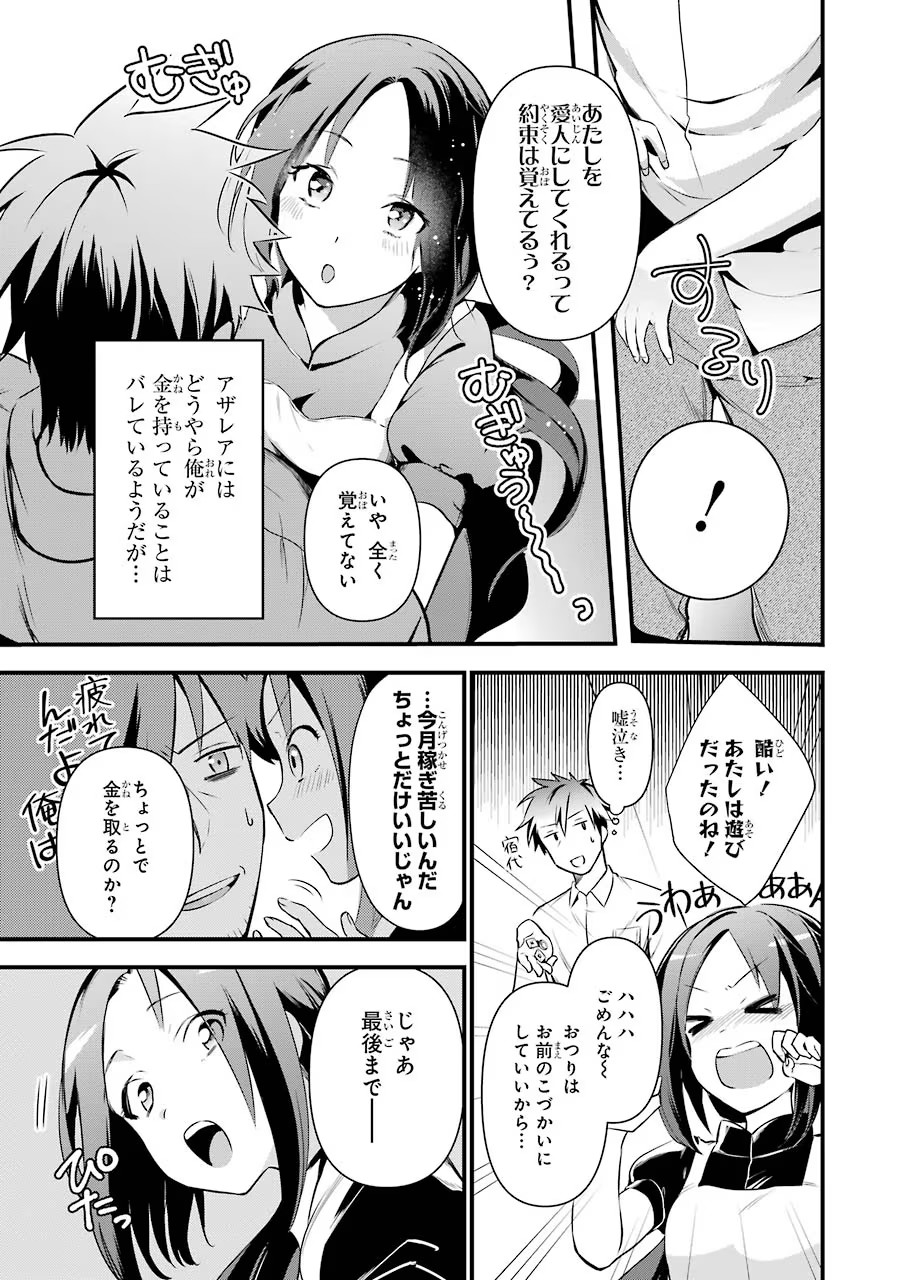 Around 40 Otoko no Isekai Tsuuhan Seikatsu - Chapter 10 - Page 25