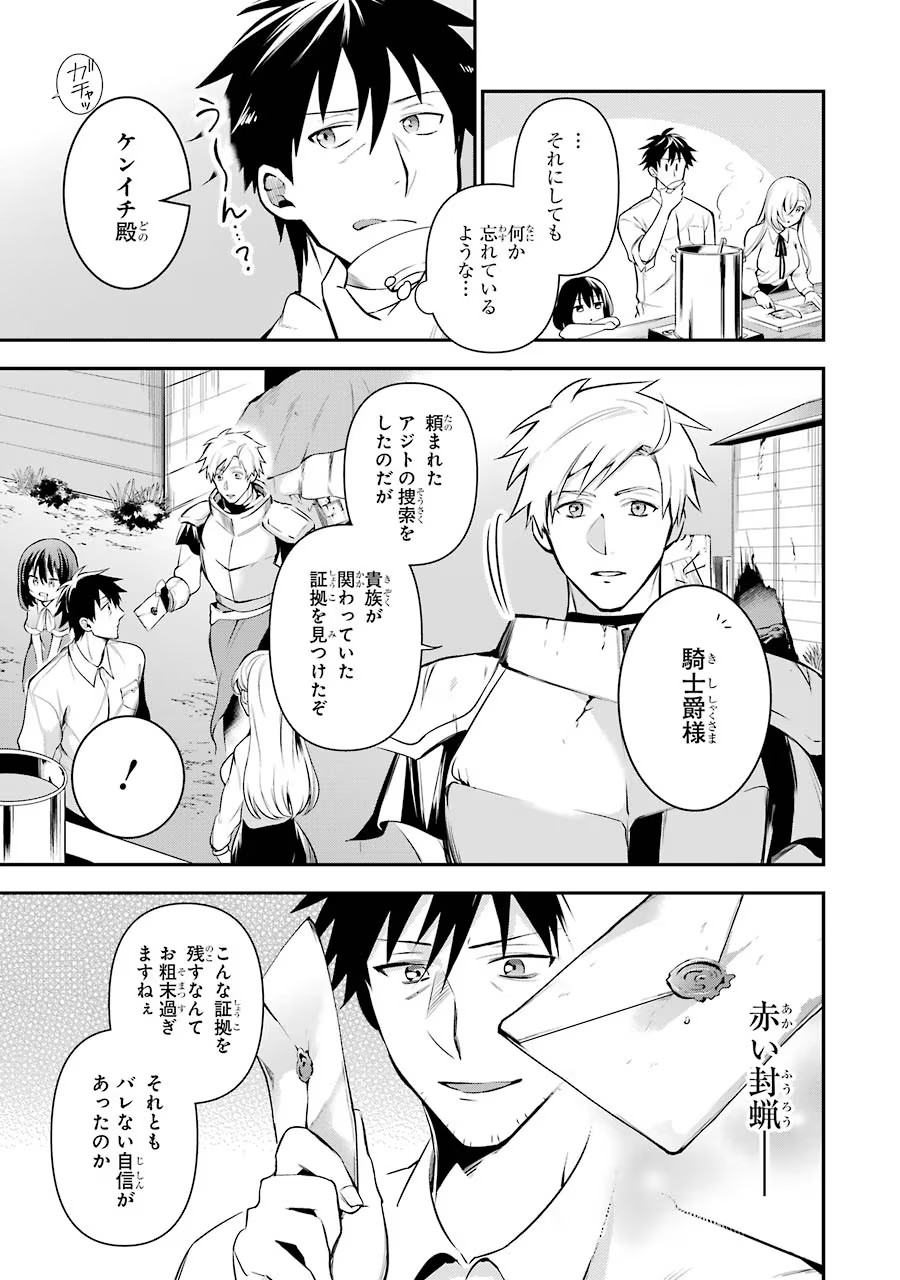 Around 40 Otoko no Isekai Tsuuhan Seikatsu - Chapter 10 - Page 5