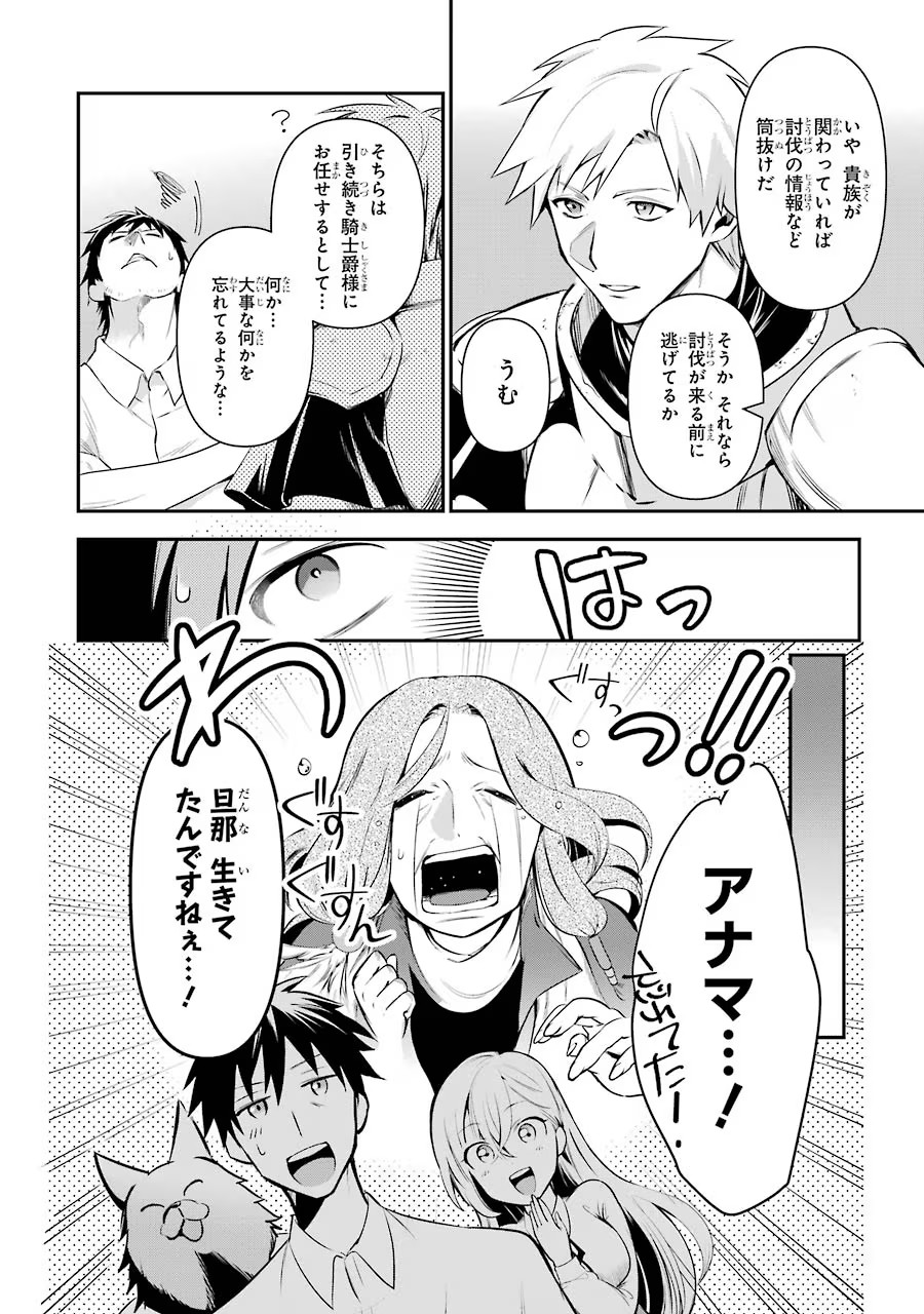 Around 40 Otoko no Isekai Tsuuhan Seikatsu - Chapter 10 - Page 6