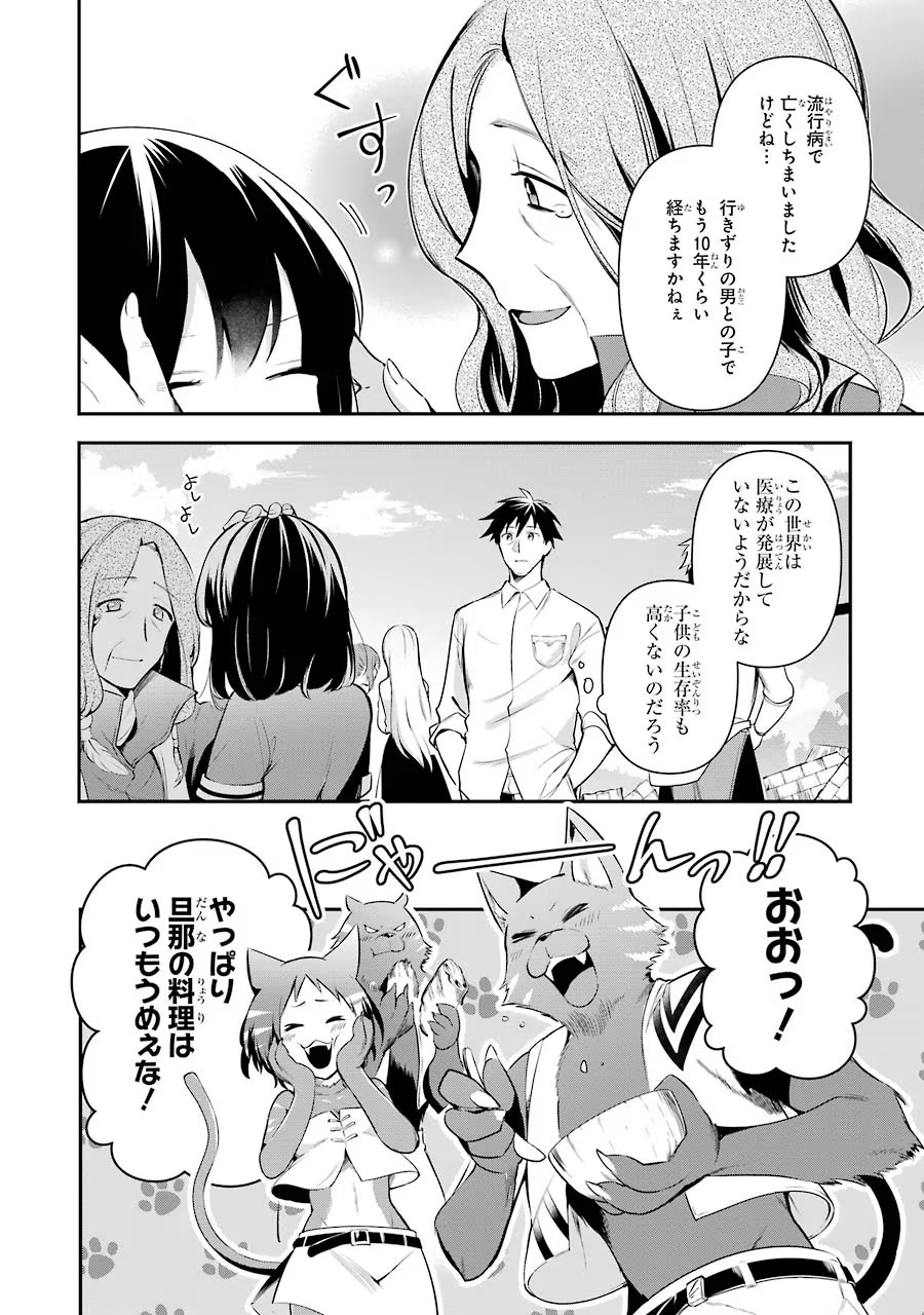 Around 40 Otoko no Isekai Tsuuhan Seikatsu - Chapter 10 - Page 8