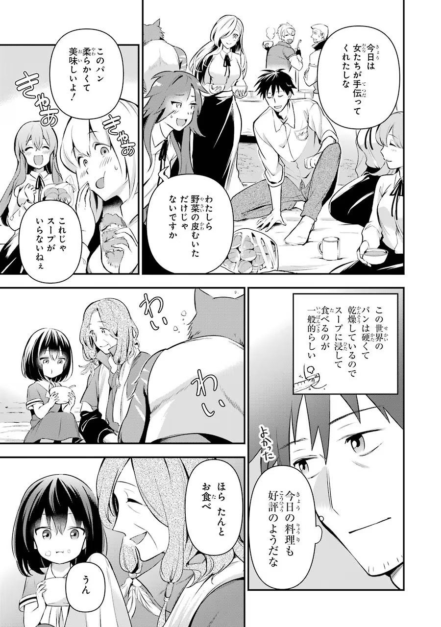 Around 40 Otoko no Isekai Tsuuhan Seikatsu - Chapter 10 - Page 9