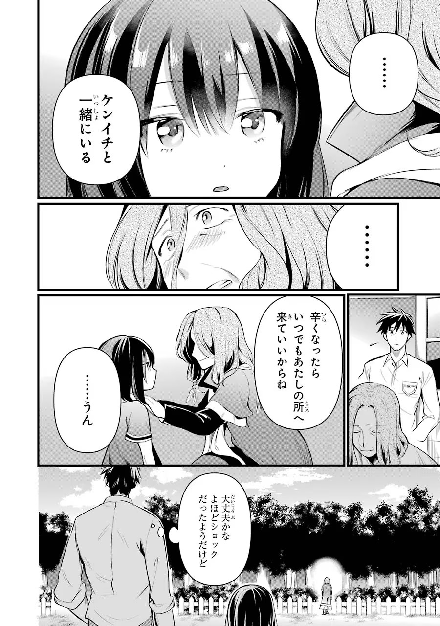 Around 40 Otoko no Isekai Tsuuhan Seikatsu - Chapter 11 - Page 16