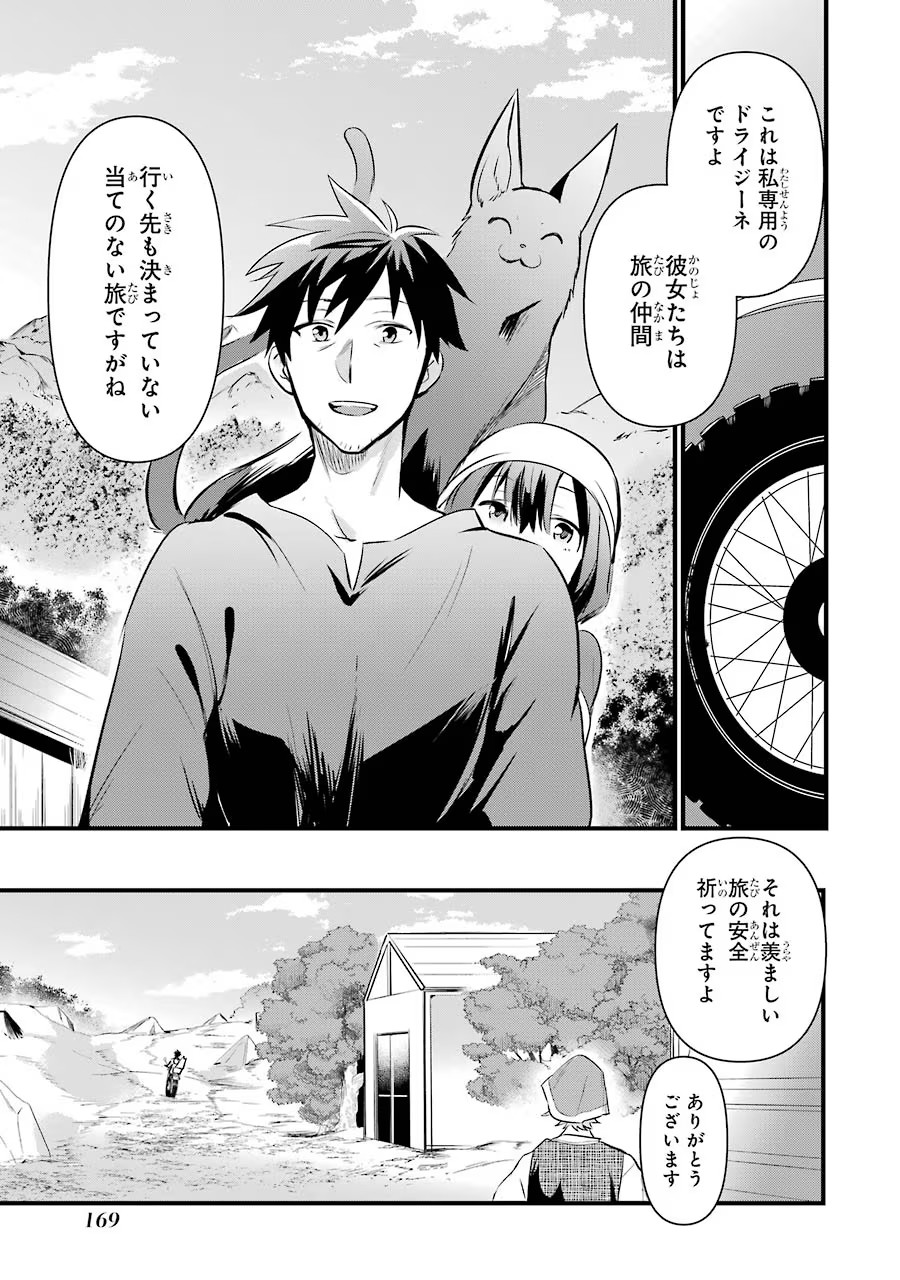 Around 40 Otoko no Isekai Tsuuhan Seikatsu - Chapter 11 - Page 35