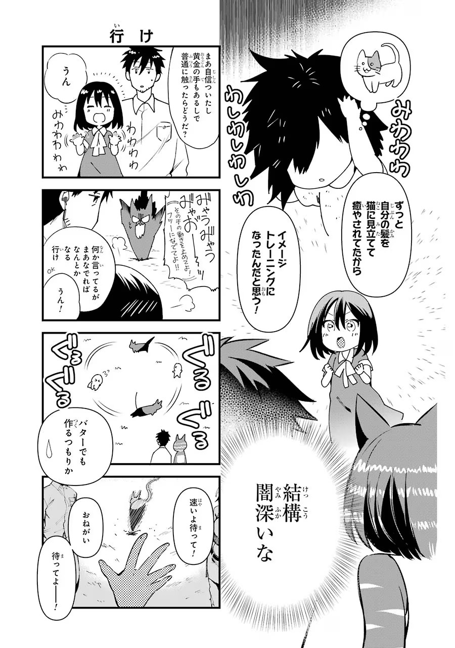 Around 40 Otoko no Isekai Tsuuhan Seikatsu - Chapter 11 - Page 39