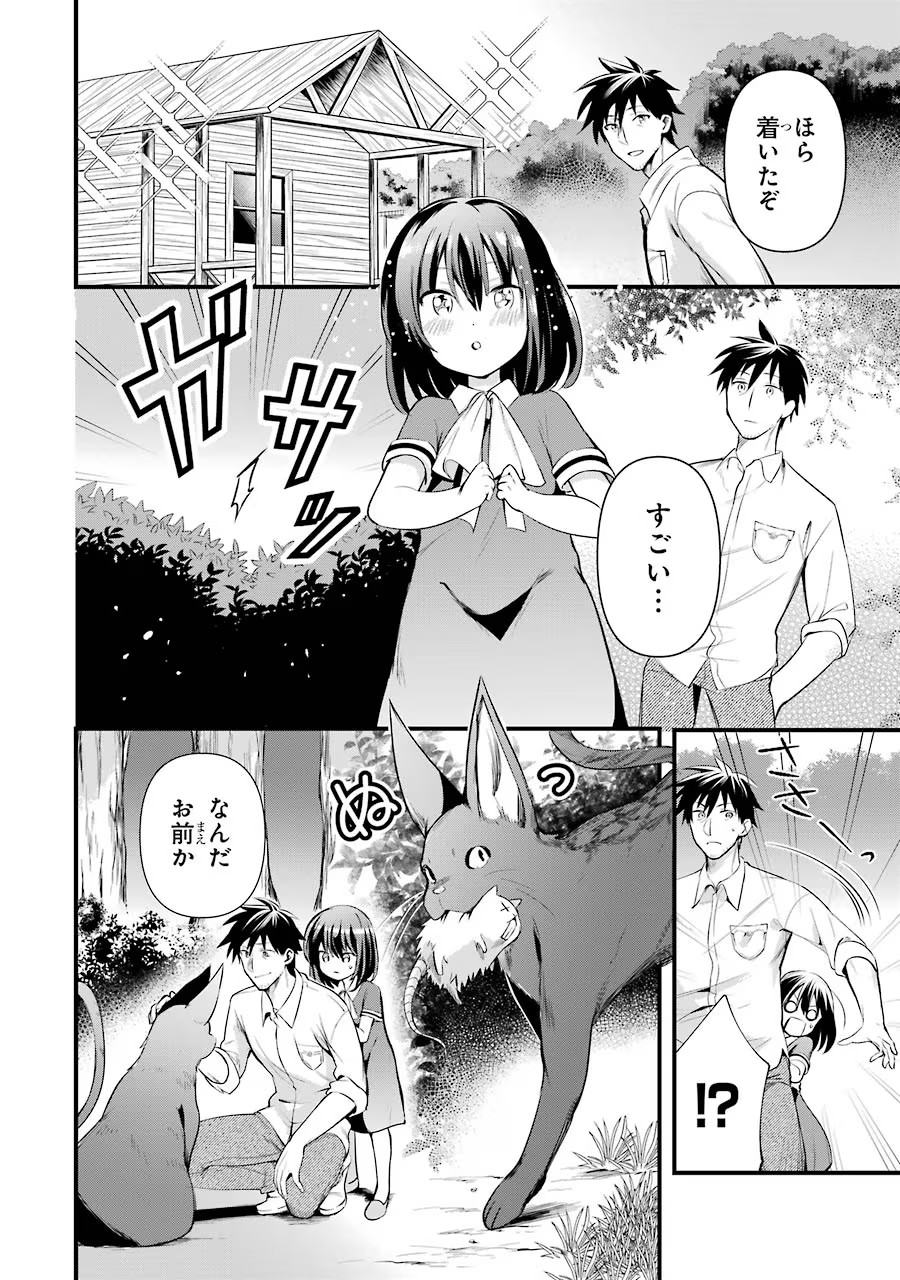 Around 40 Otoko no Isekai Tsuuhan Seikatsu - Chapter 11 - Page 8