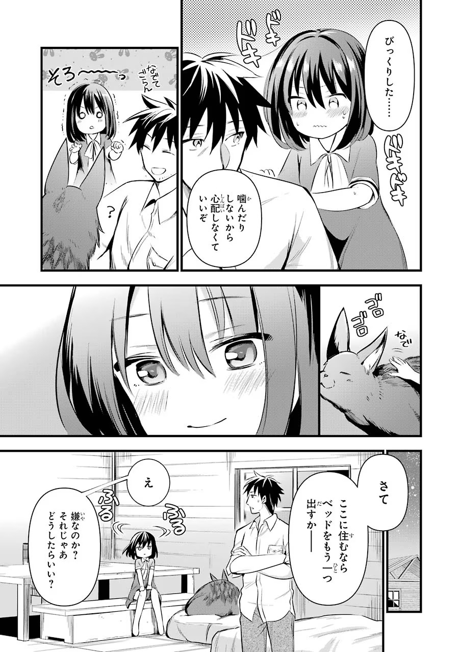 Around 40 Otoko no Isekai Tsuuhan Seikatsu - Chapter 11 - Page 9