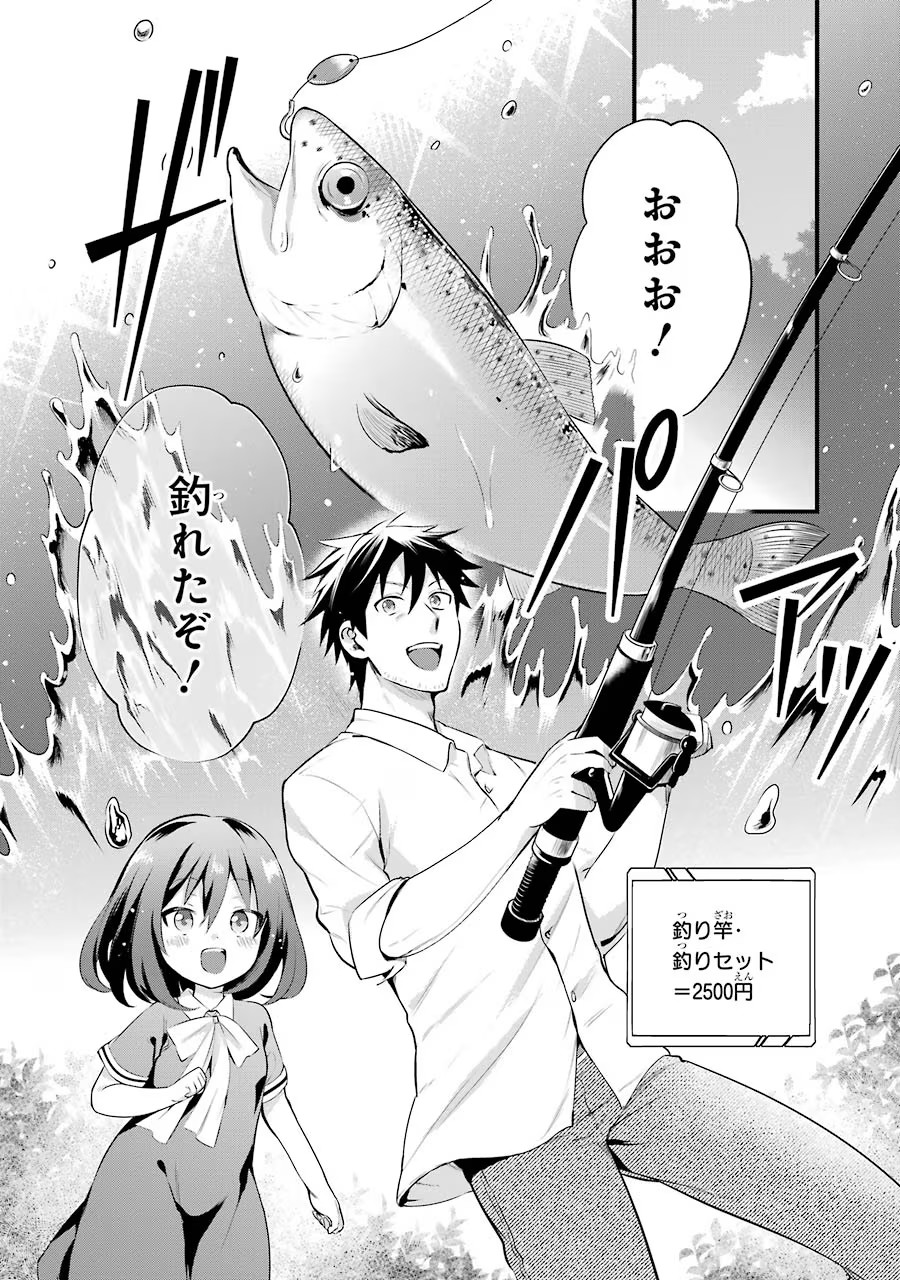 Around 40 Otoko no Isekai Tsuuhan Seikatsu - Chapter 12 - Page 2