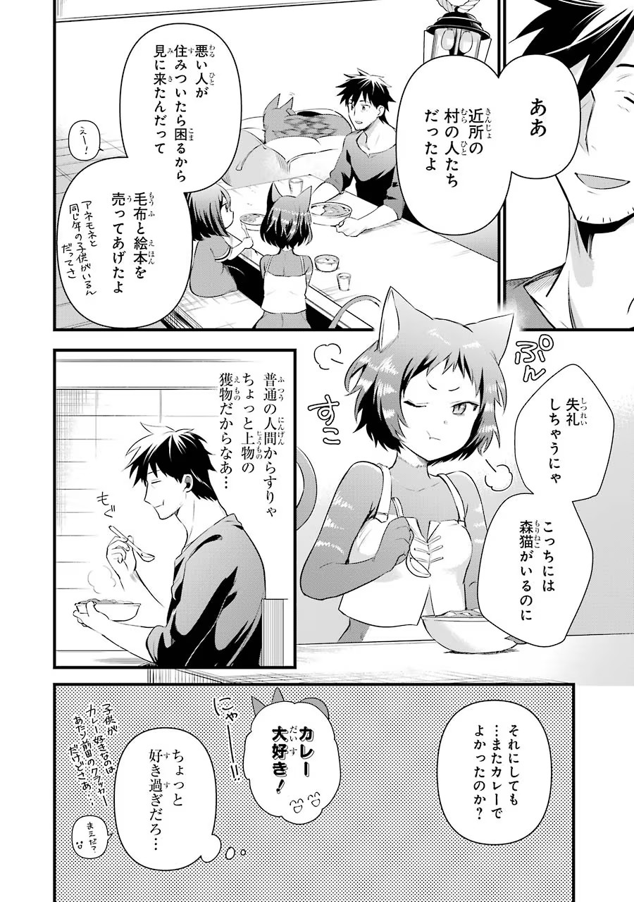 Around 40 Otoko no Isekai Tsuuhan Seikatsu - Chapter 12 - Page 28