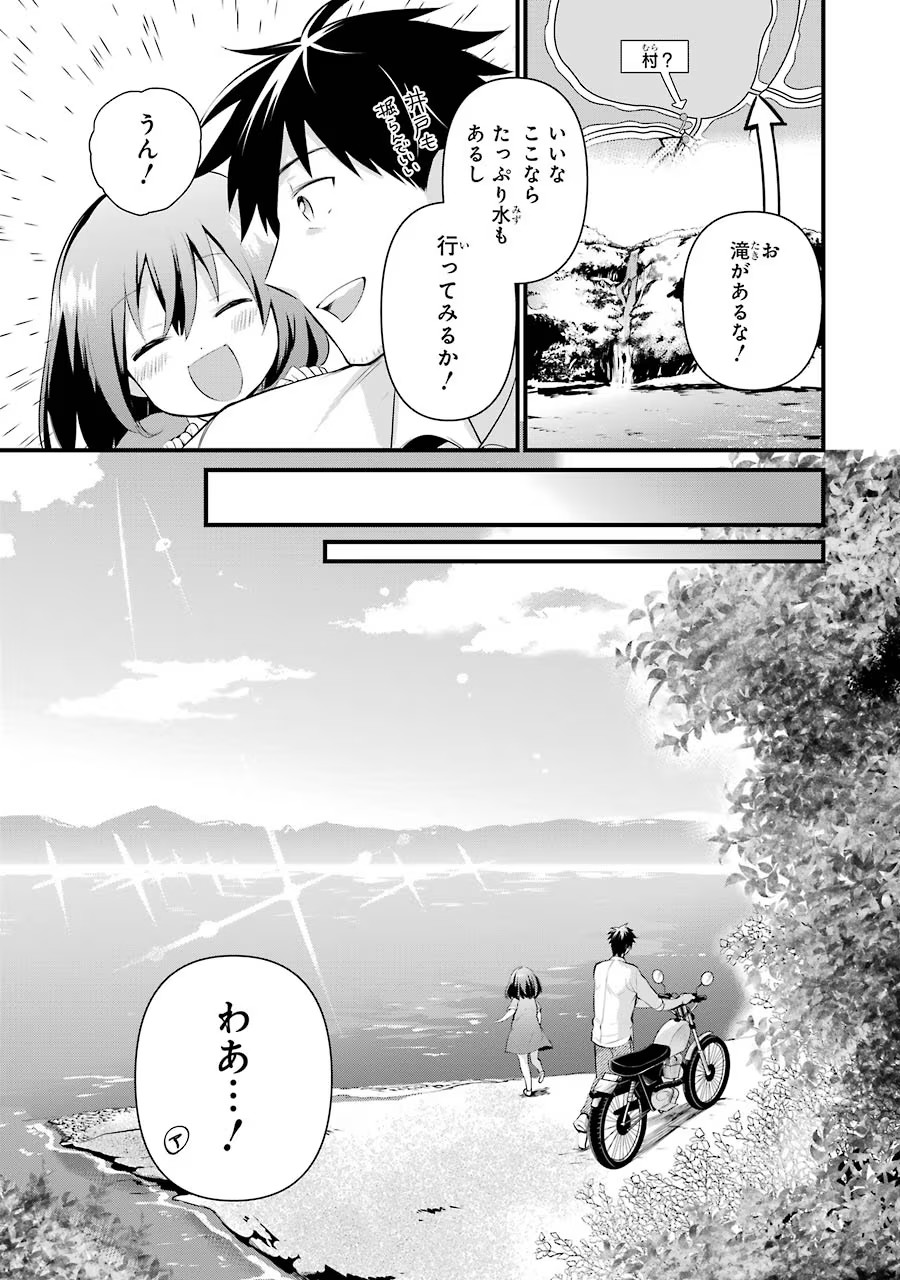 Around 40 Otoko no Isekai Tsuuhan Seikatsu - Chapter 12 - Page 9