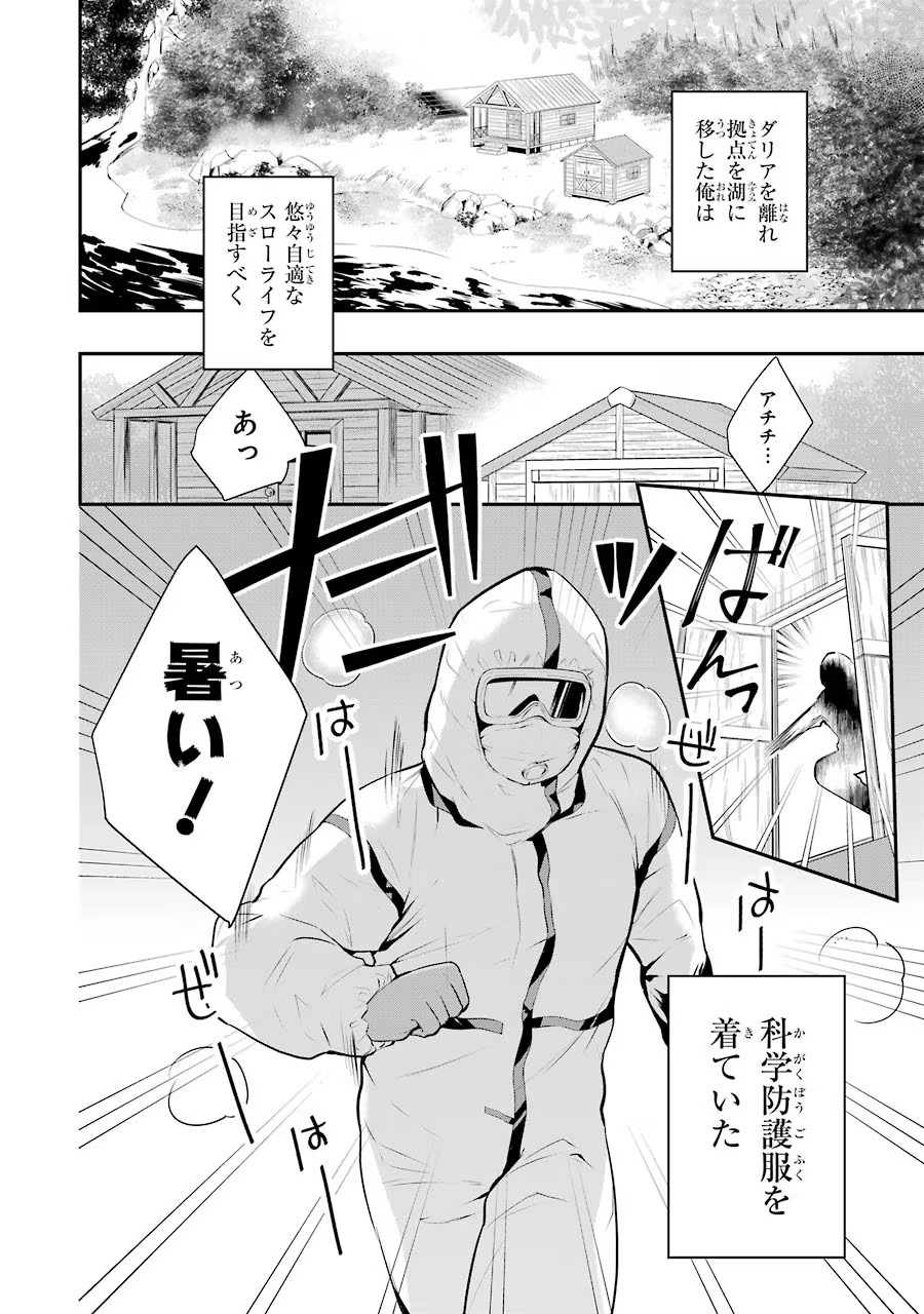 Around 40 Otoko no Isekai Tsuuhan Seikatsu - Chapter 13 - Page 2
