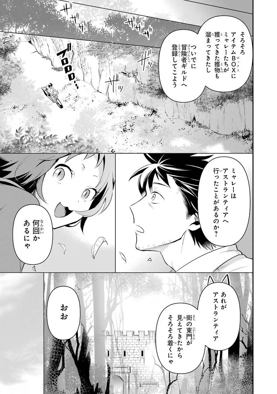 Around 40 Otoko no Isekai Tsuuhan Seikatsu - Chapter 13 - Page 7