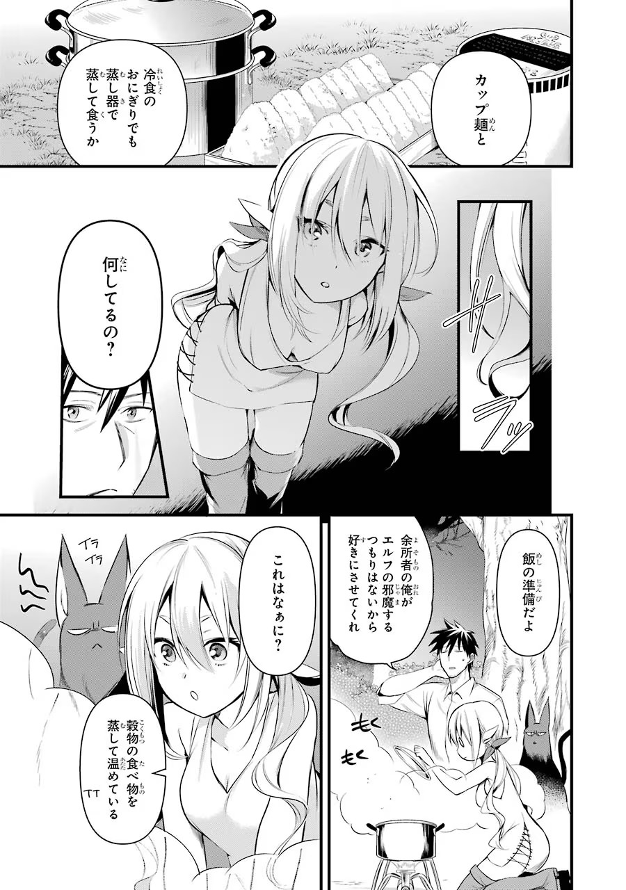 Around 40 Otoko no Isekai Tsuuhan Seikatsu - Chapter 15 - Page 13