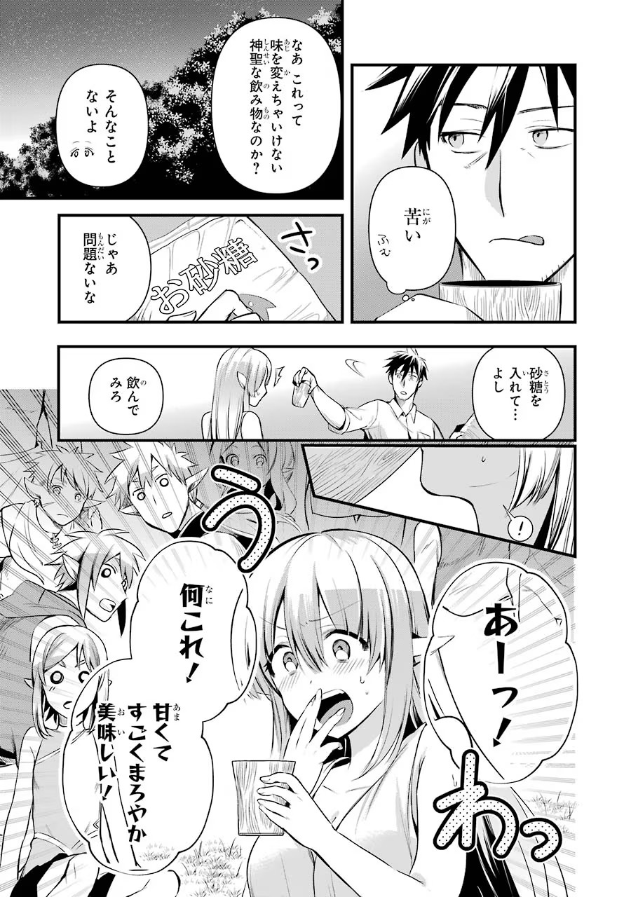 Around 40 Otoko no Isekai Tsuuhan Seikatsu - Chapter 15 - Page 17