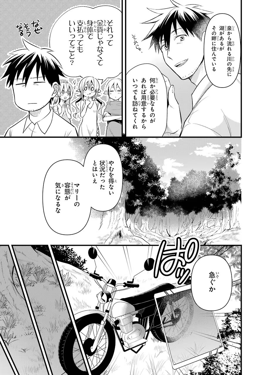 Around 40 Otoko no Isekai Tsuuhan Seikatsu - Chapter 15 - Page 21