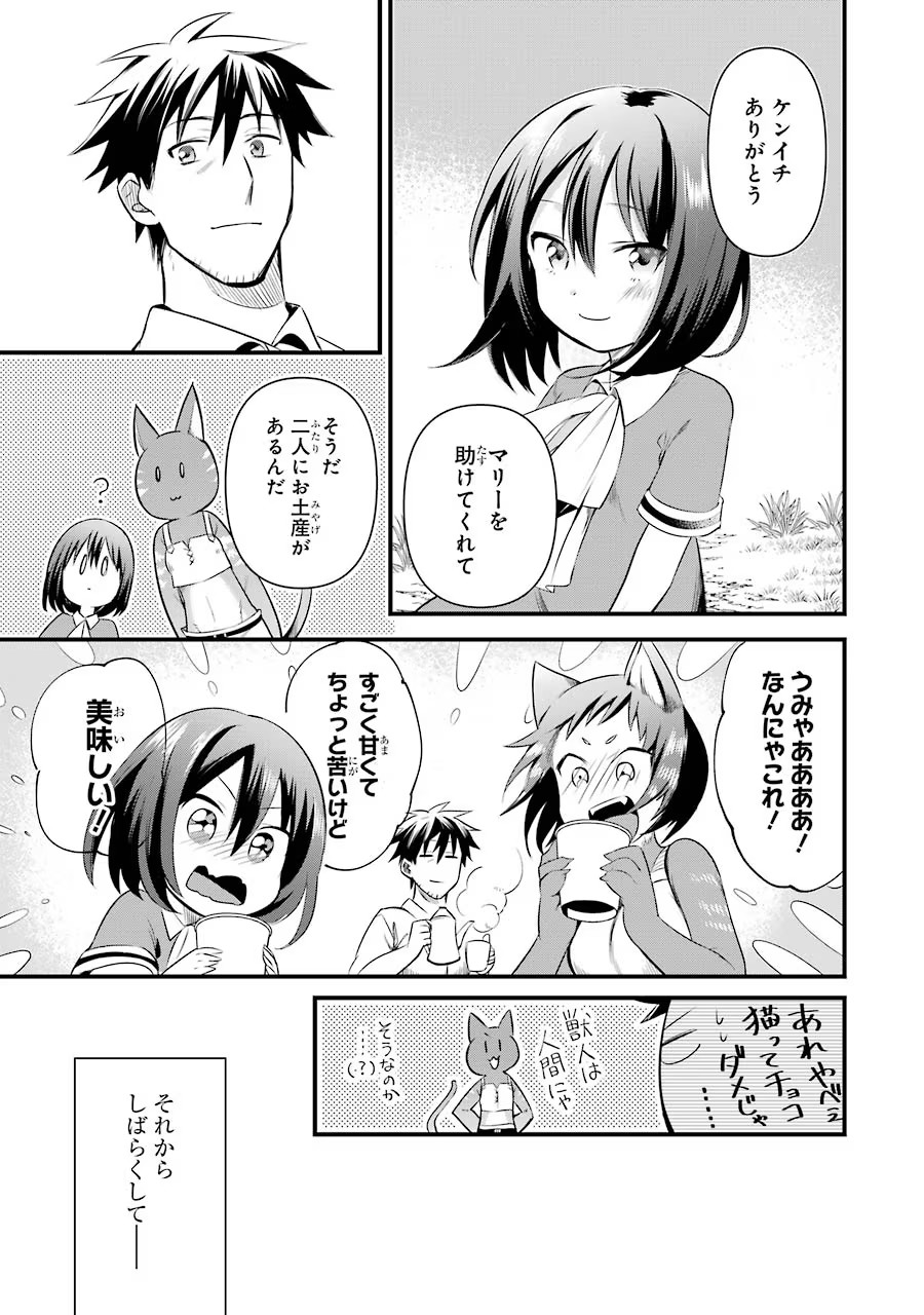 Around 40 Otoko no Isekai Tsuuhan Seikatsu - Chapter 15 - Page 25