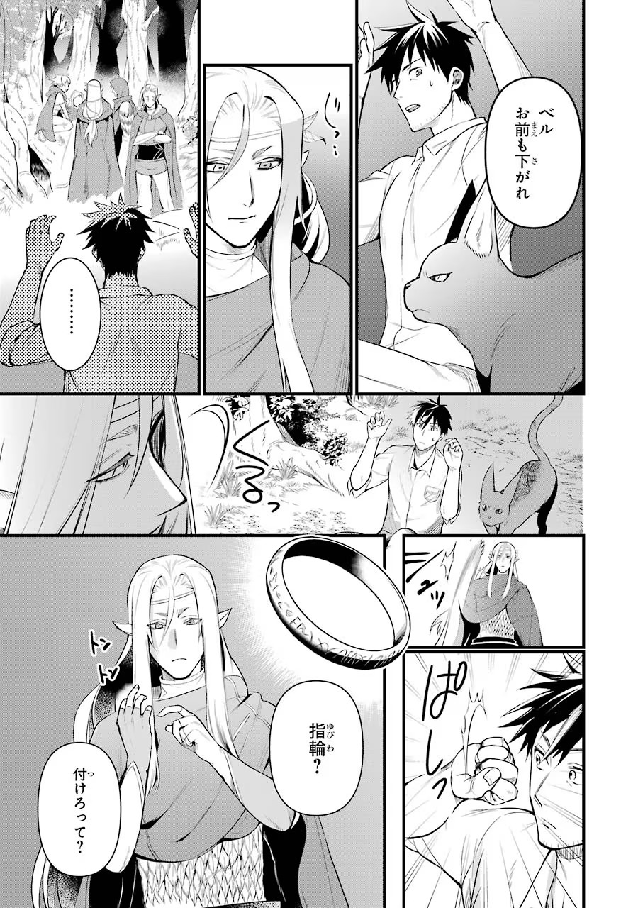 Around 40 Otoko no Isekai Tsuuhan Seikatsu - Chapter 15 - Page 3