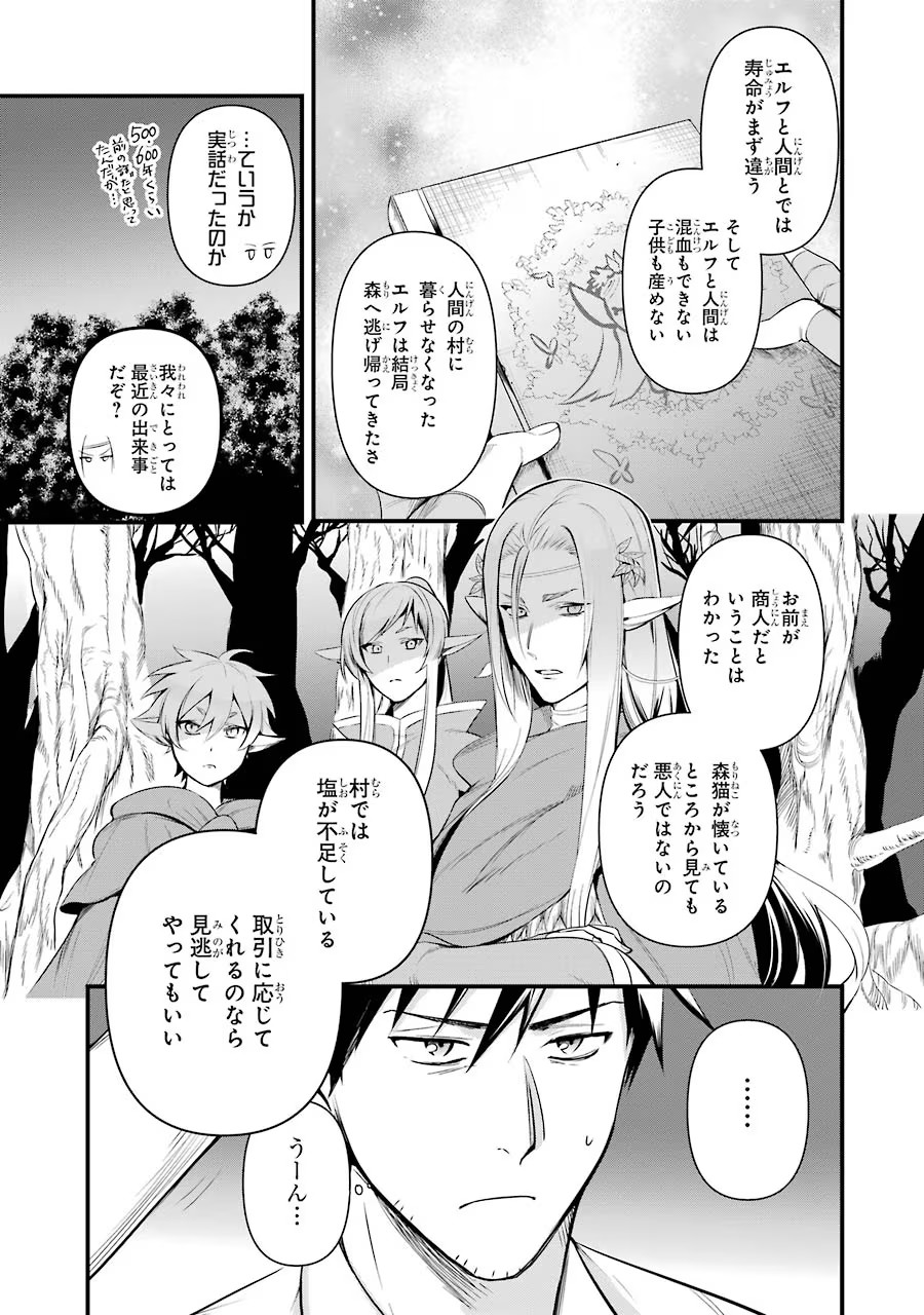 Around 40 Otoko no Isekai Tsuuhan Seikatsu - Chapter 15 - Page 7