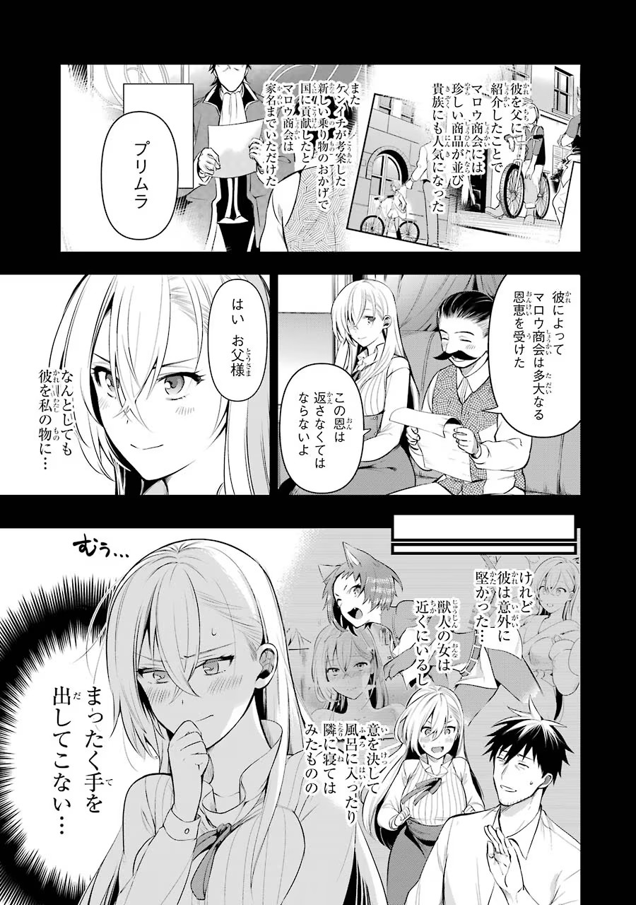 Around 40 Otoko no Isekai Tsuuhan Seikatsu - Chapter 16 - Page 3