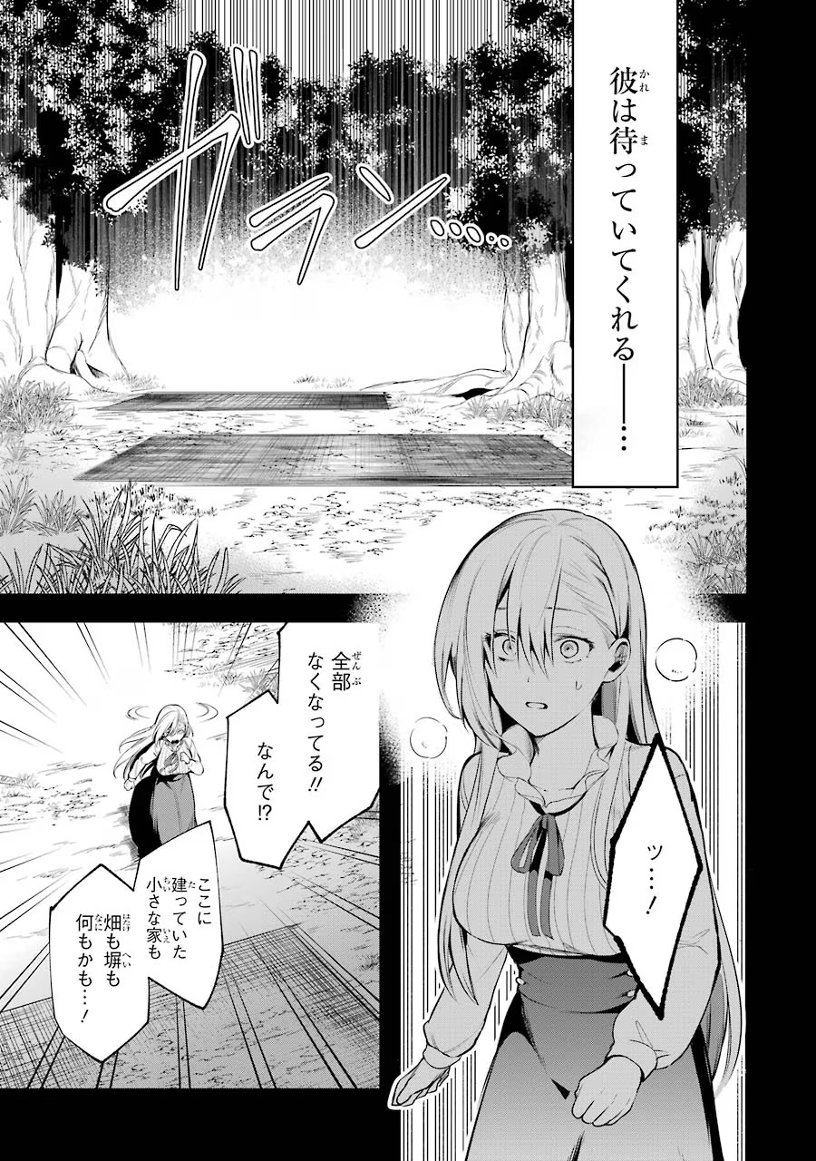 Around 40 Otoko no Isekai Tsuuhan Seikatsu - Chapter 16 - Page 5