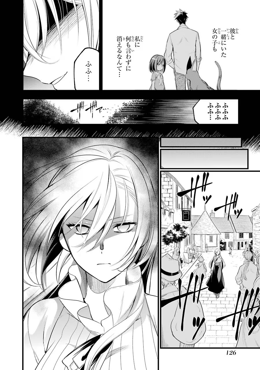 Around 40 Otoko no Isekai Tsuuhan Seikatsu - Chapter 16 - Page 6