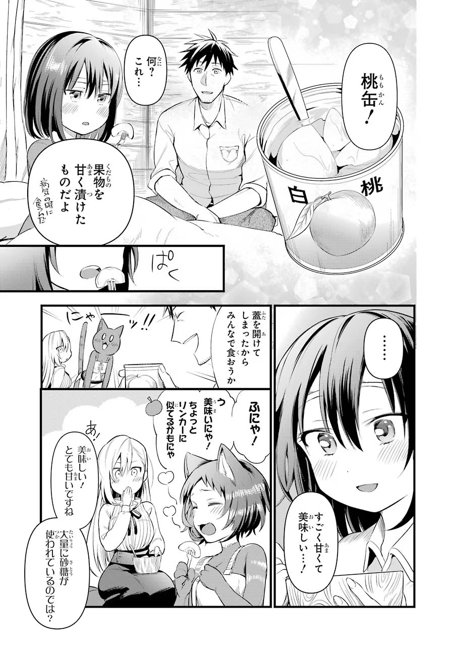 Around 40 Otoko no Isekai Tsuuhan Seikatsu - Chapter 17 - Page 25