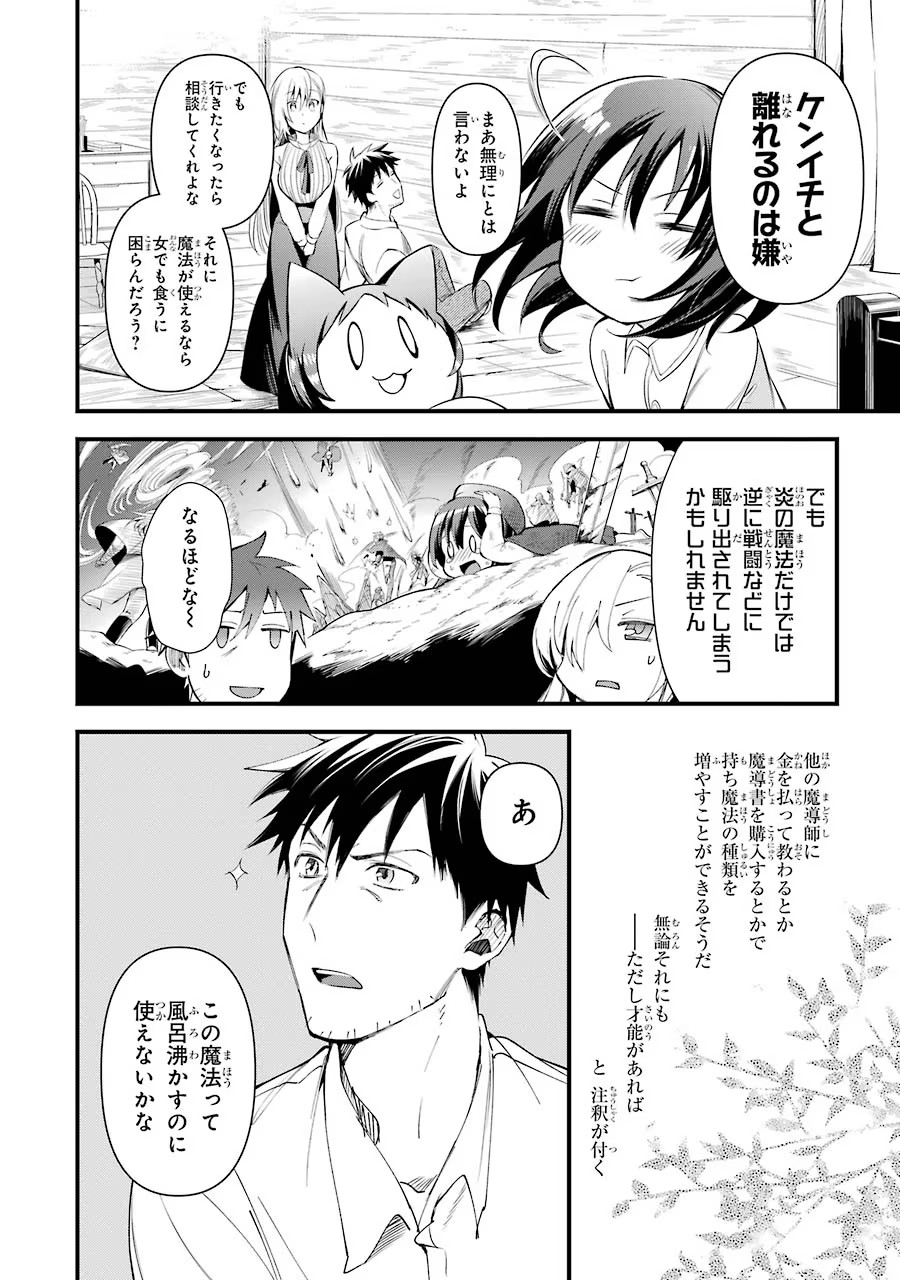 Around 40 Otoko no Isekai Tsuuhan Seikatsu - Chapter 17 - Page 28