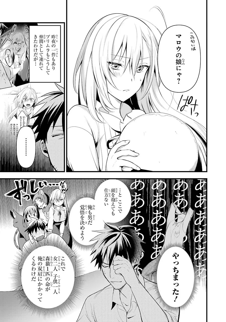 Around 40 Otoko no Isekai Tsuuhan Seikatsu - Chapter 17 - Page 3