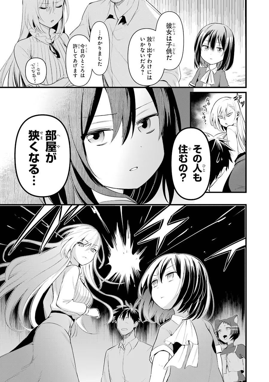 Around 40 Otoko no Isekai Tsuuhan Seikatsu - Chapter 17 - Page 5