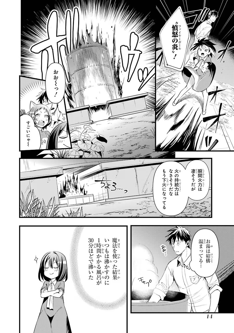 Around 40 Otoko no Isekai Tsuuhan Seikatsu - Chapter 18 - Page 12