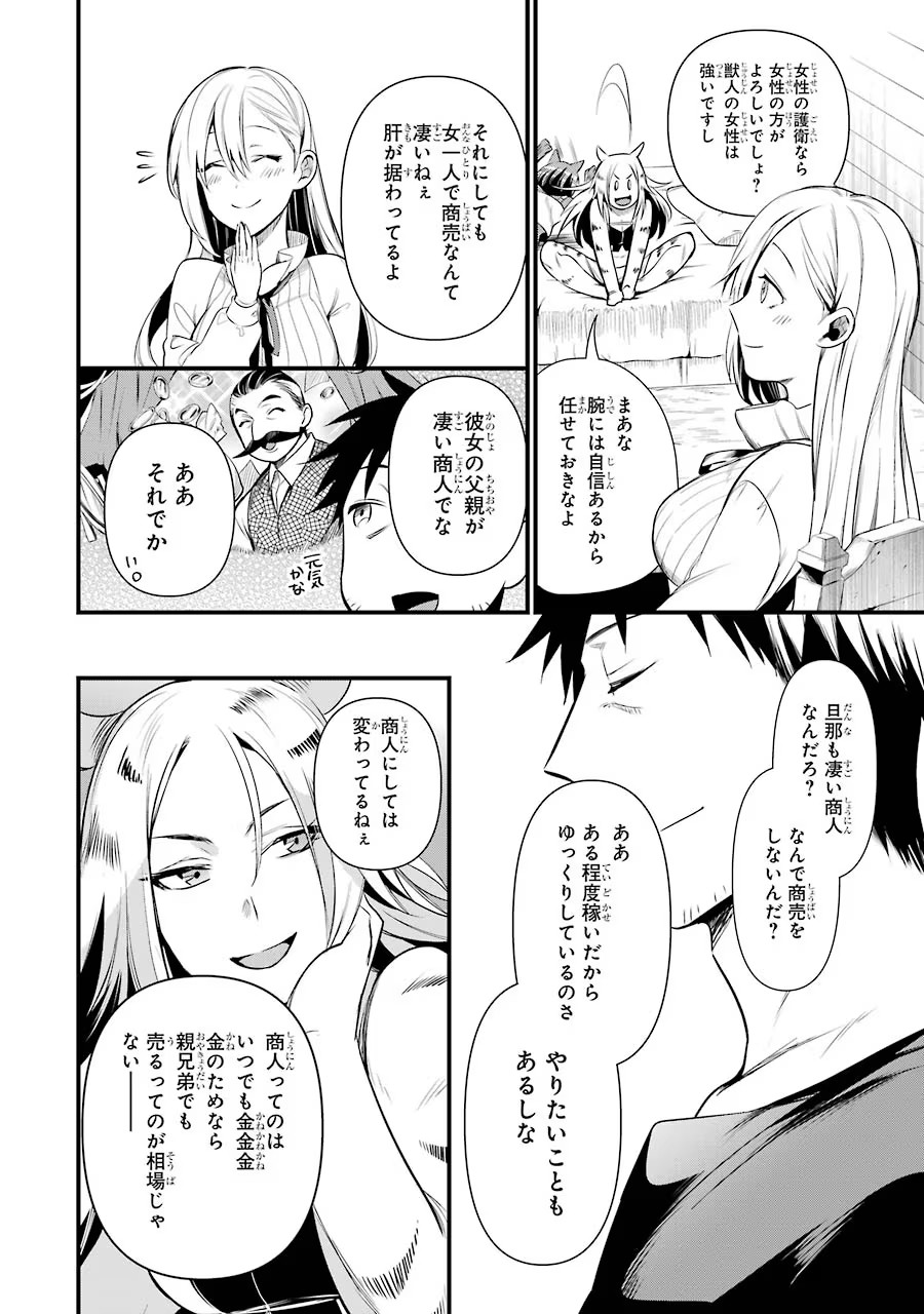 Around 40 Otoko no Isekai Tsuuhan Seikatsu - Chapter 18 - Page 20