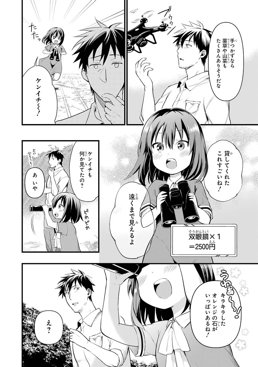 Around 40 Otoko no Isekai Tsuuhan Seikatsu - Chapter 19 - Page 6