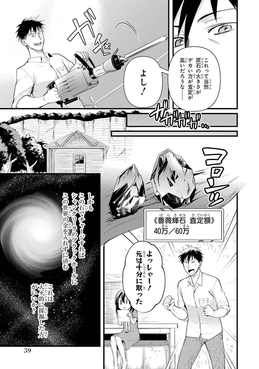 Around 40 Otoko no Isekai Tsuuhan Seikatsu - Chapter 20 - Page 15