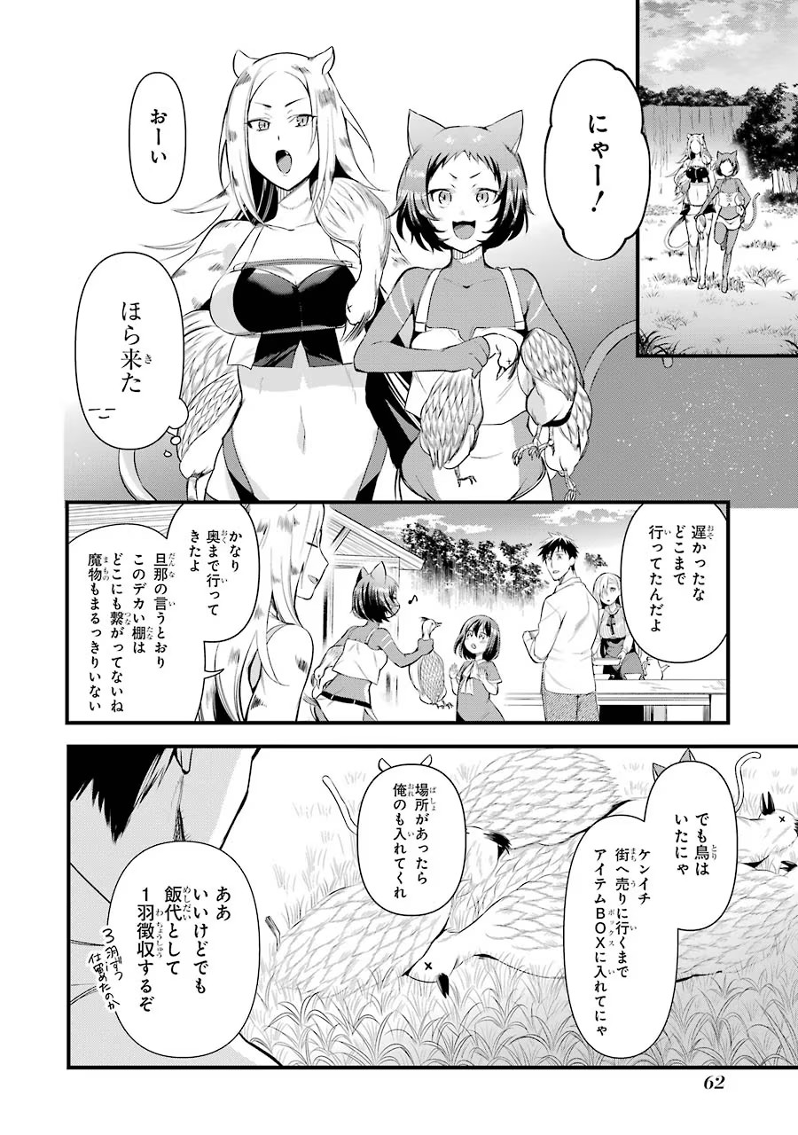 Around 40 Otoko no Isekai Tsuuhan Seikatsu - Chapter 20 - Page 18