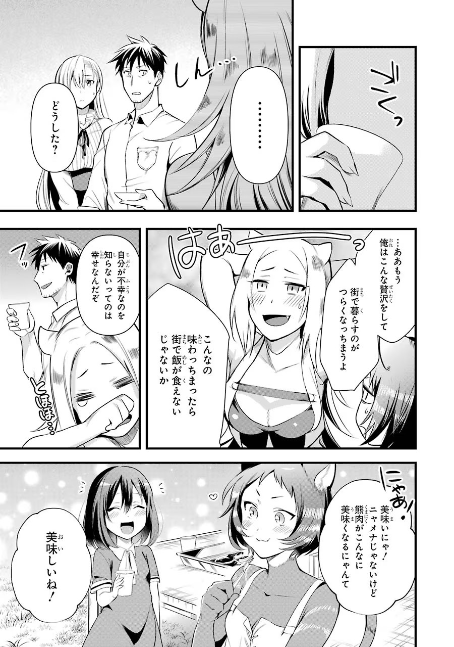 Around 40 Otoko no Isekai Tsuuhan Seikatsu - Chapter 20 - Page 21