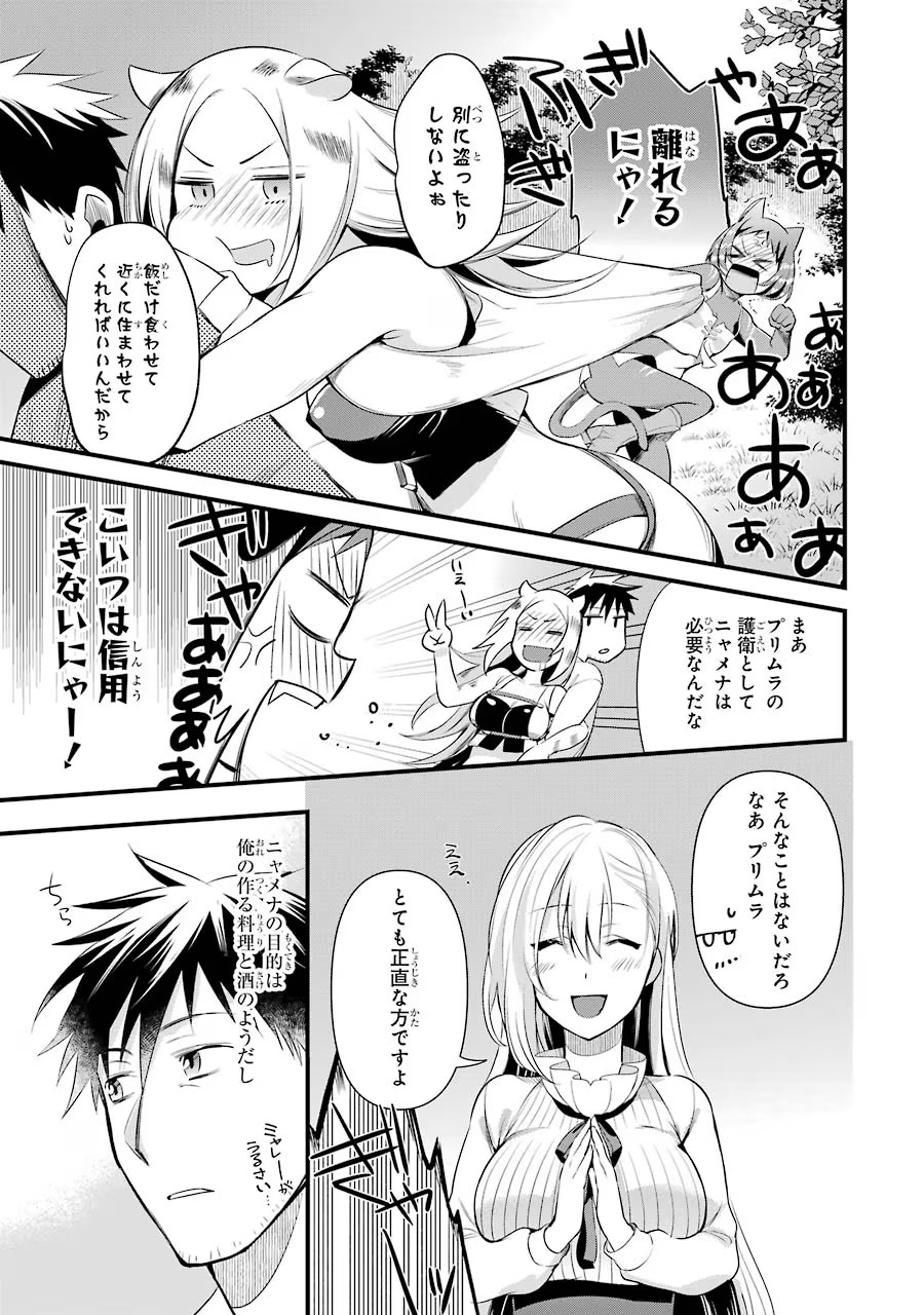 Around 40 Otoko no Isekai Tsuuhan Seikatsu - Chapter 20 - Page 23