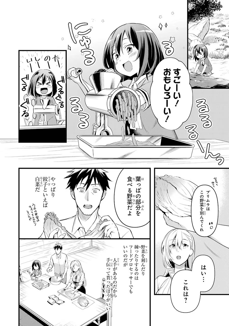 Around 40 Otoko no Isekai Tsuuhan Seikatsu - Chapter 20 - Page 4