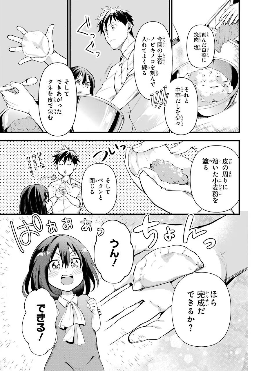 Around 40 Otoko no Isekai Tsuuhan Seikatsu - Chapter 20 - Page 5