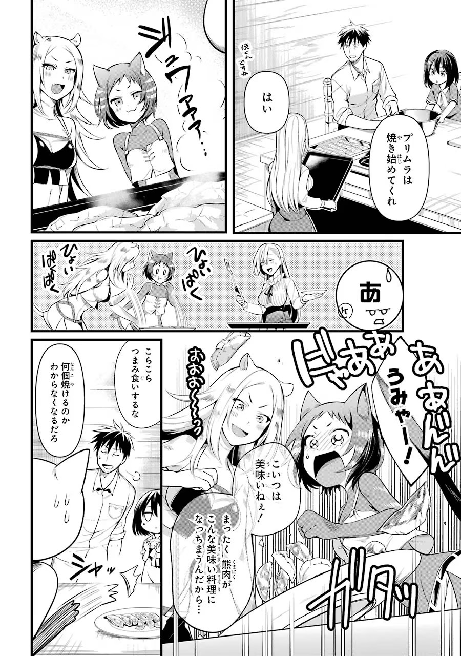 Around 40 Otoko no Isekai Tsuuhan Seikatsu - Chapter 20 - Page 6