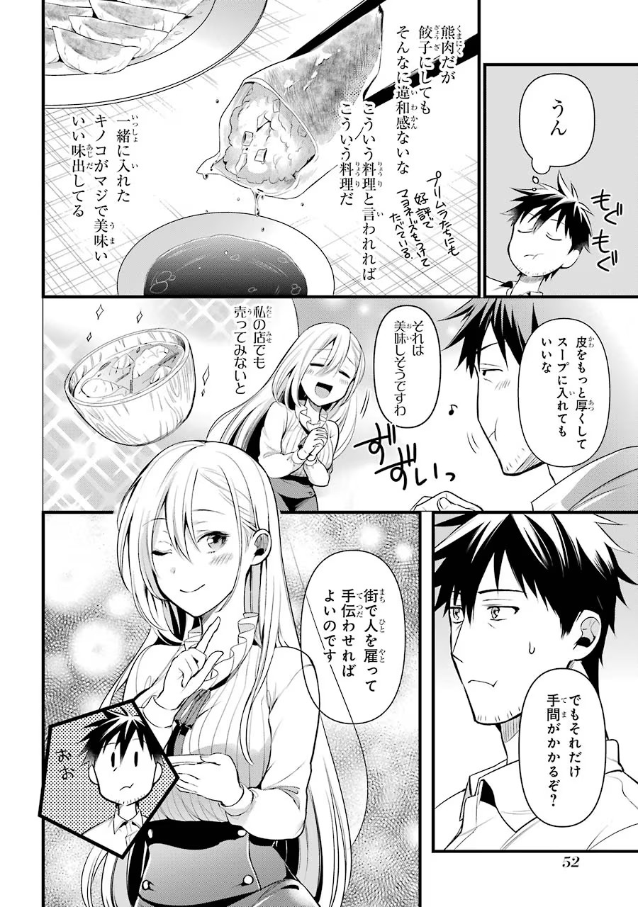 Around 40 Otoko no Isekai Tsuuhan Seikatsu - Chapter 20 - Page 8