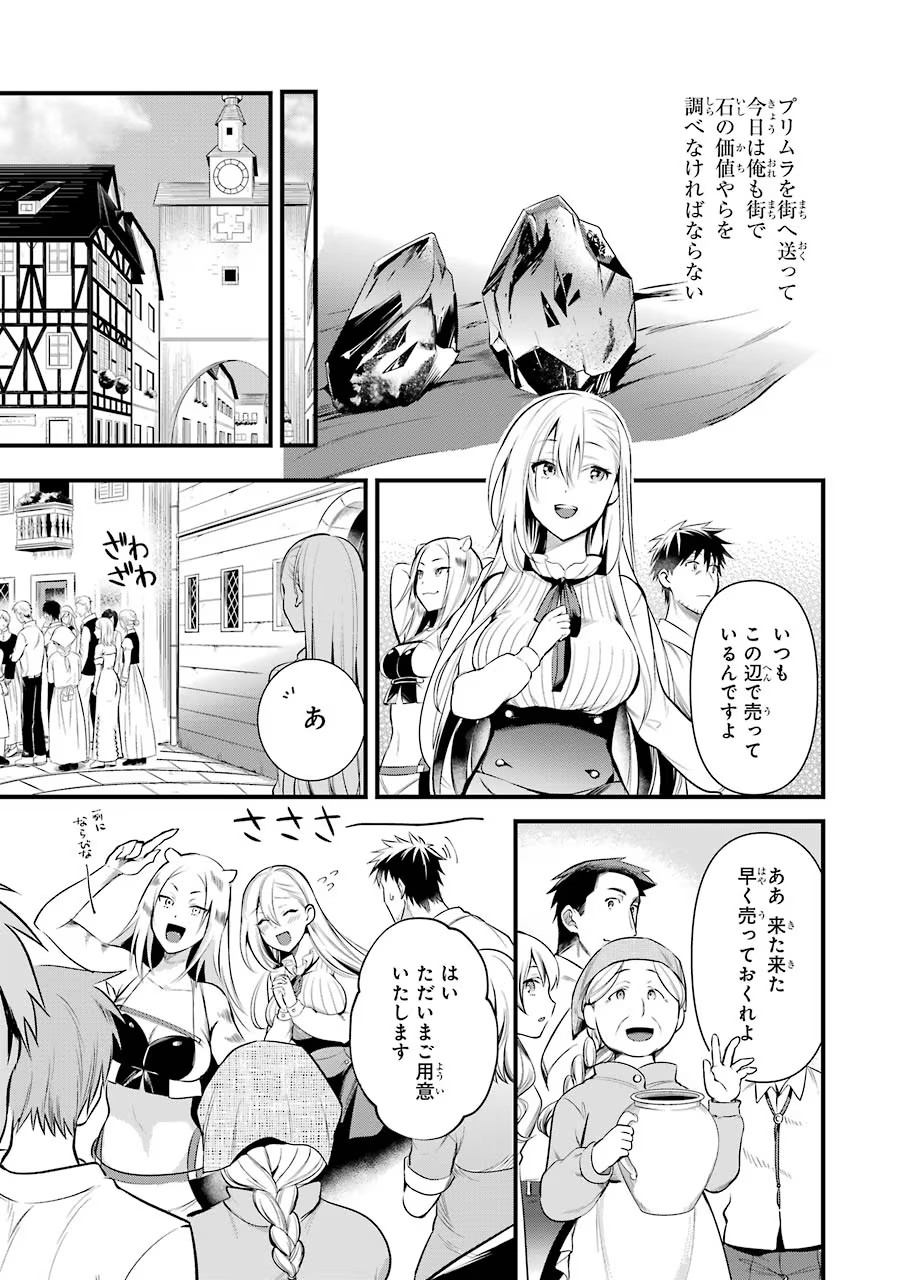 Around 40 Otoko no Isekai Tsuuhan Seikatsu - Chapter 21 - Page 7