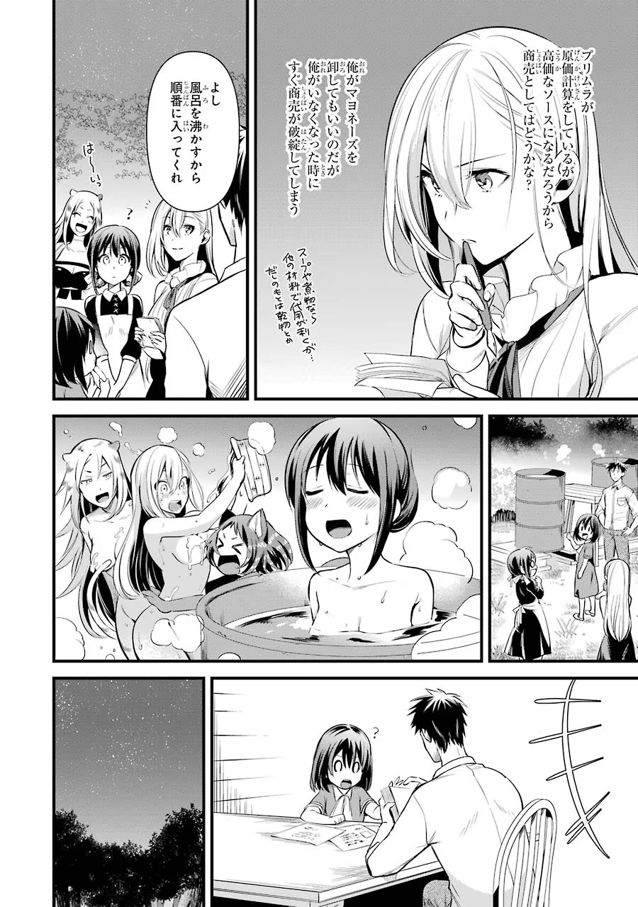 Around 40 Otoko no Isekai Tsuuhan Seikatsu - Chapter 22 - Page 8