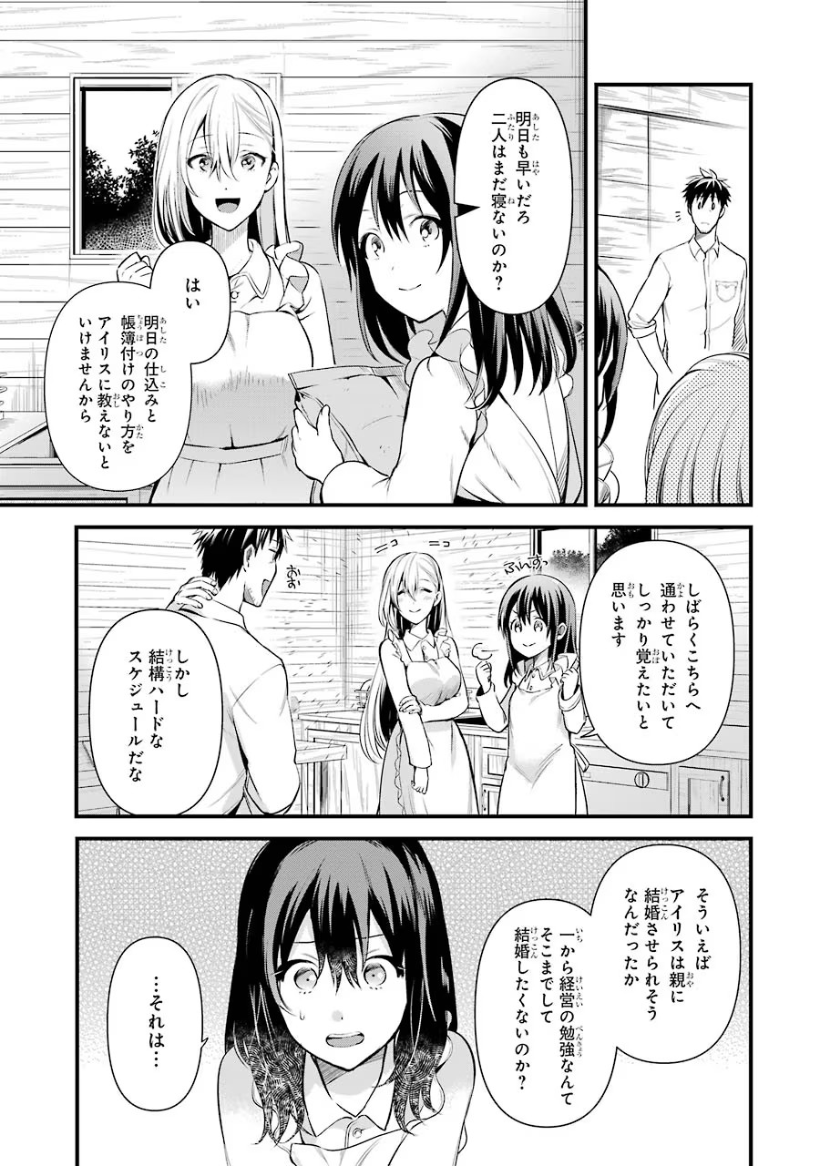 Around 40 Otoko no Isekai Tsuuhan Seikatsu - Chapter 22 - Page 9