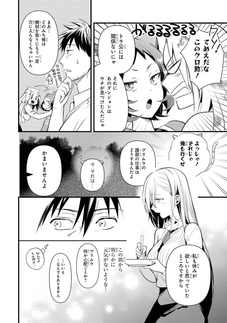 Around 40 Otoko no Isekai Tsuuhan Seikatsu - Chapter 23 - Page 18