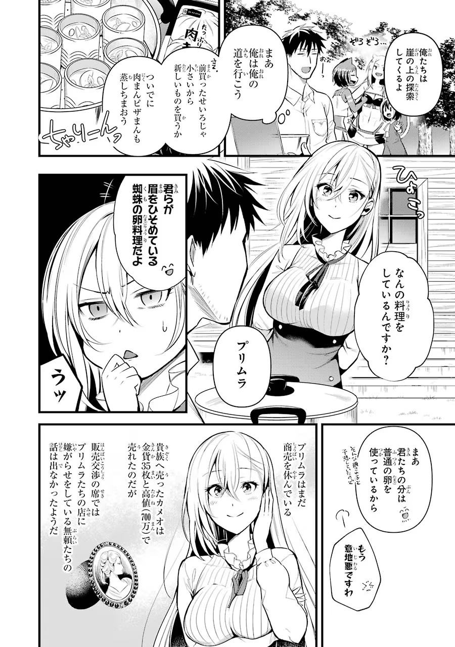 Around 40 Otoko no Isekai Tsuuhan Seikatsu - Chapter 25 - Page 4