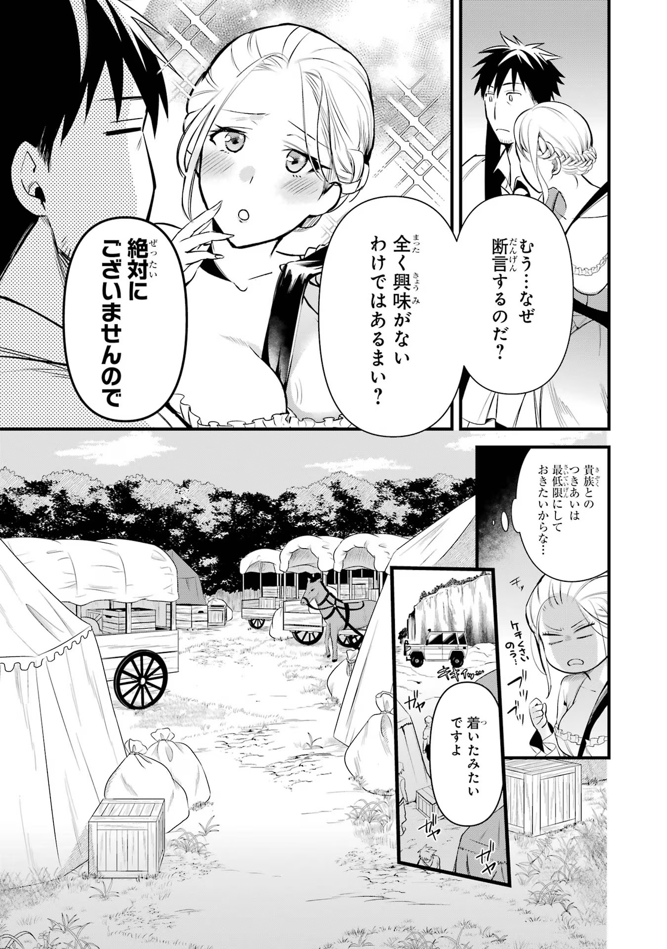 Around 40 Otoko no Isekai Tsuuhan Seikatsu - Chapter 26 - Page 19