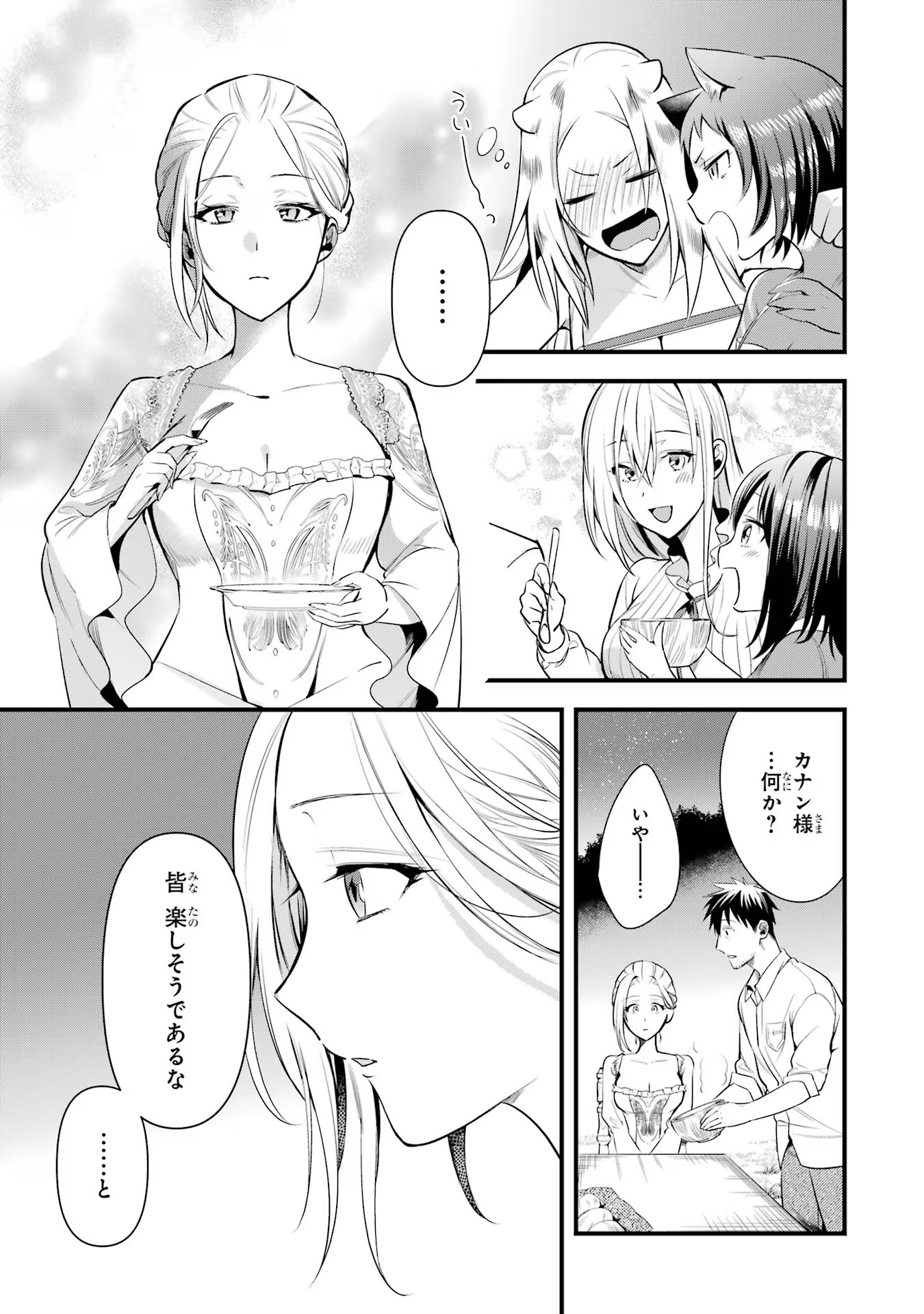 Around 40 Otoko no Isekai Tsuuhan Seikatsu - Chapter 27 - Page 11