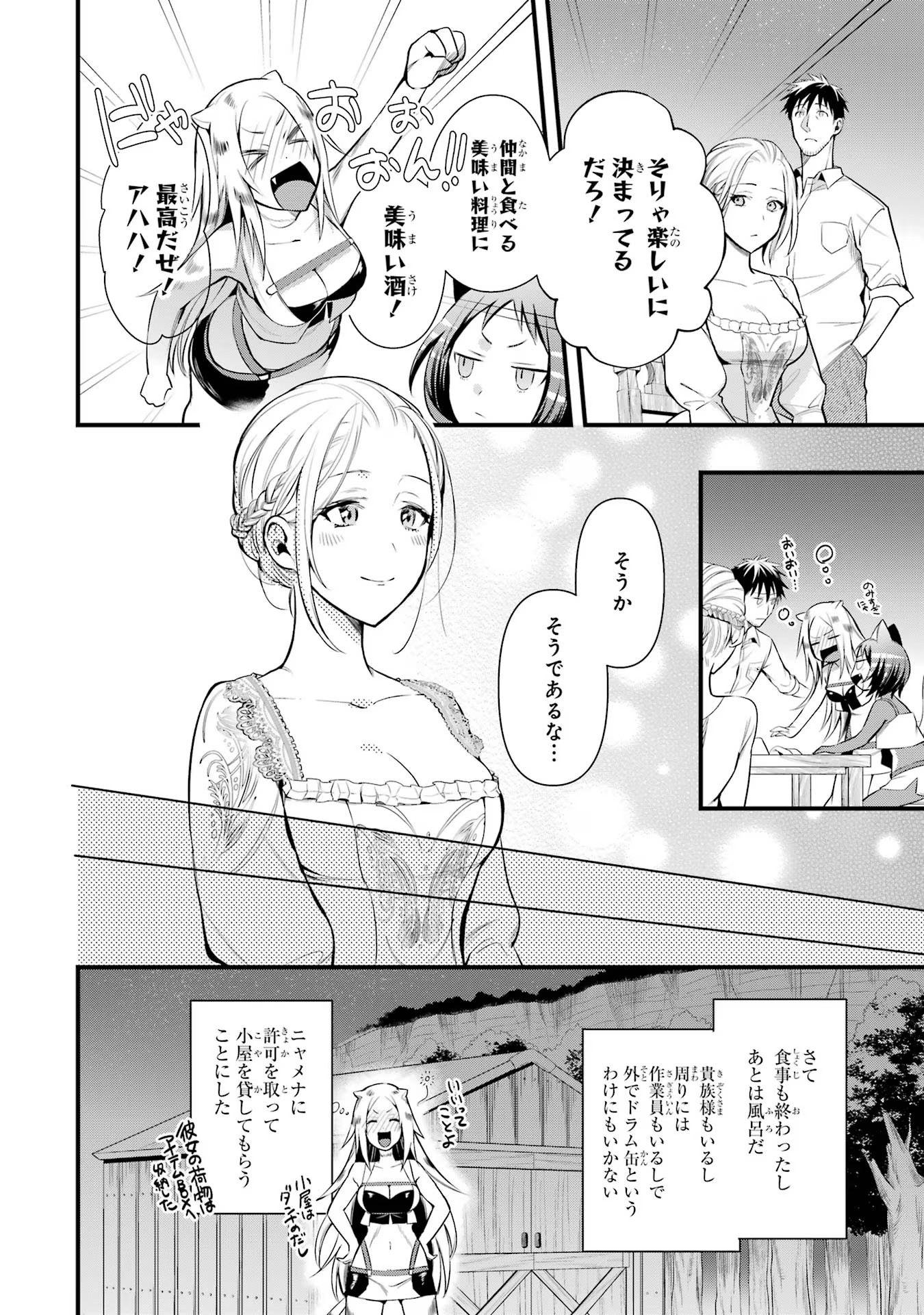 Around 40 Otoko no Isekai Tsuuhan Seikatsu - Chapter 27 - Page 12